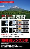 Foton Photo collection samples 129 PENTAX smc PENTAX-FA 31mmF18AL Limited Lens Lab: Capture PENTAX K-1 (Japanese Edition)